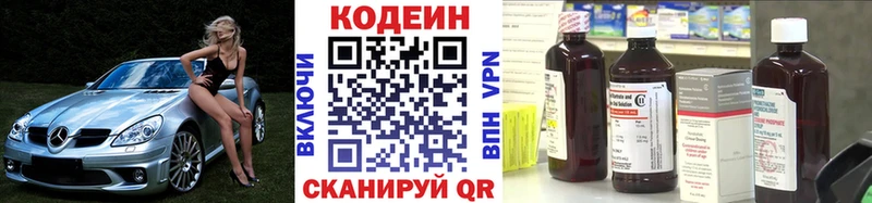 хочу   Краснослободск  Кодеин напиток Lean (лин) 