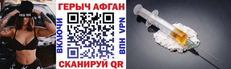 Героин Heroin  Краснослободск 