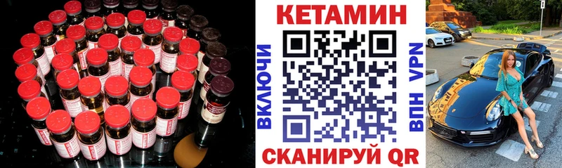 МЕГА зеркало  наркотики  Краснослободск  Кетамин VHQ 