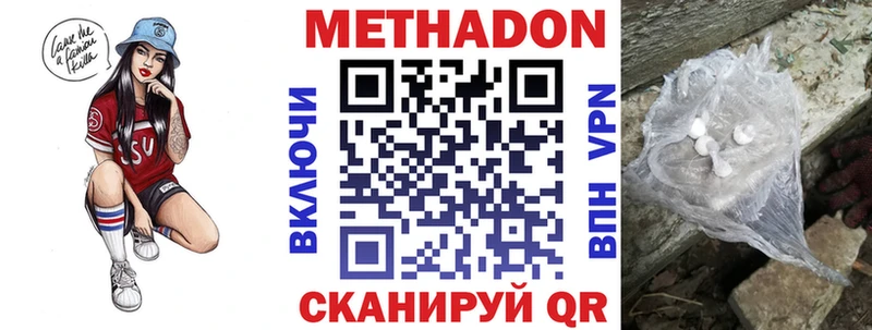 Метадон methadone  kraken ССЫЛКА  Краснослободск  купить  
