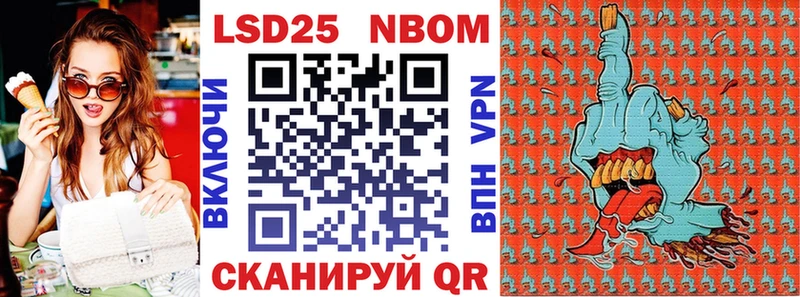 Марки NBOMe 1,8мг  Краснослободск 